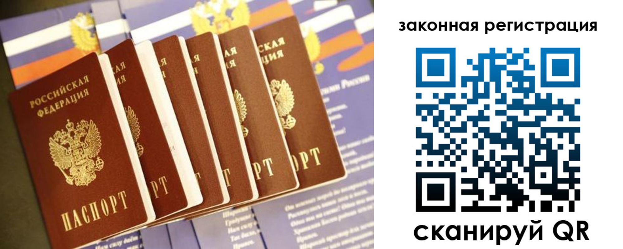 временная регистрация адрес в Рубцовске