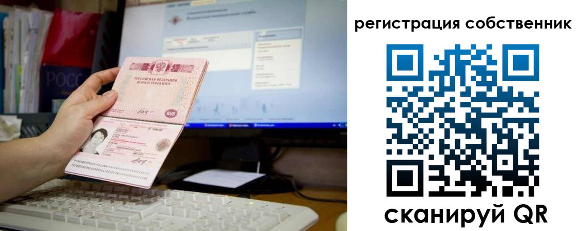 временная регистрация для школы в Рубцовске
