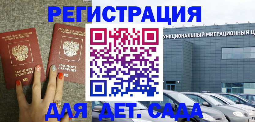 прописка для кредита в Рубцовске