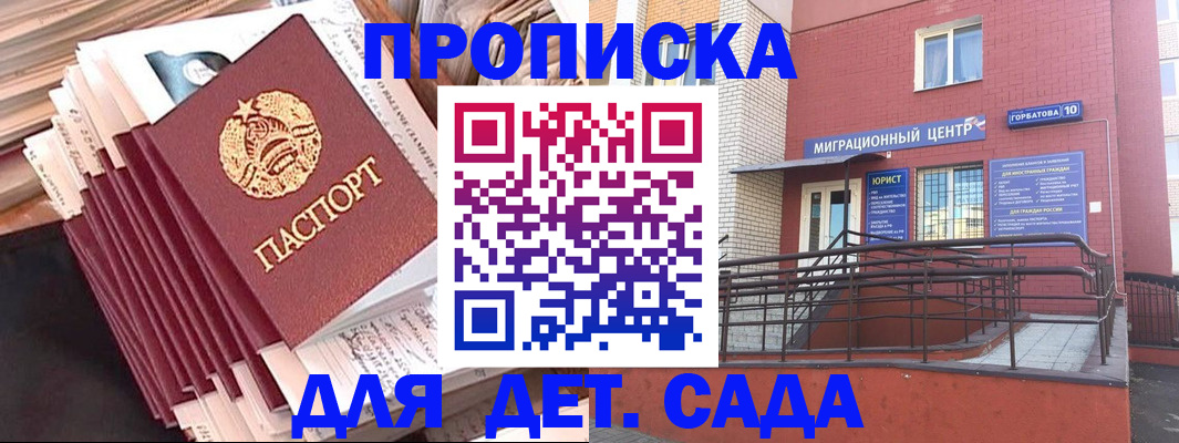 временная регистрация госуслуги в Рубцовске