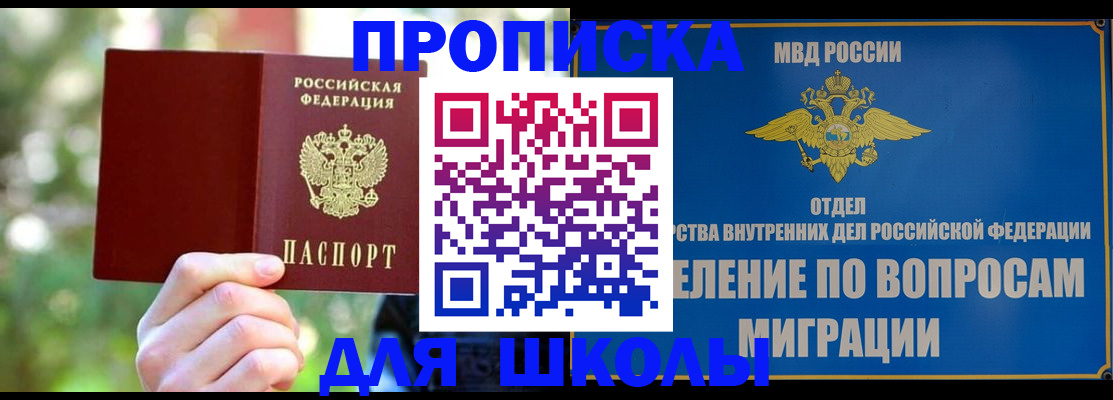 временная регистрация купить в Рубцовске