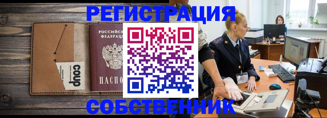 пропишу в квартире в Рубцовске