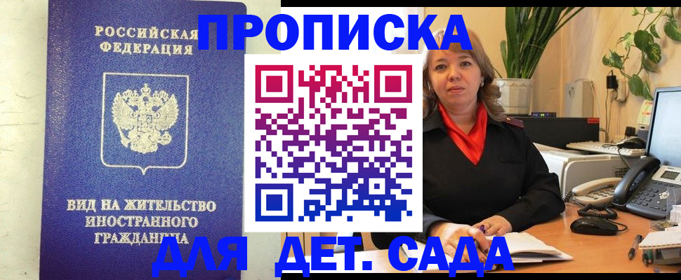 регистрация для школы в Рубцовске