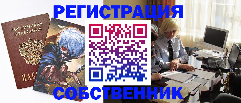 пропишу в квартире в Рубцовске